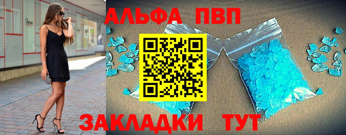 Alfa_PVP СК КРИС Анапа