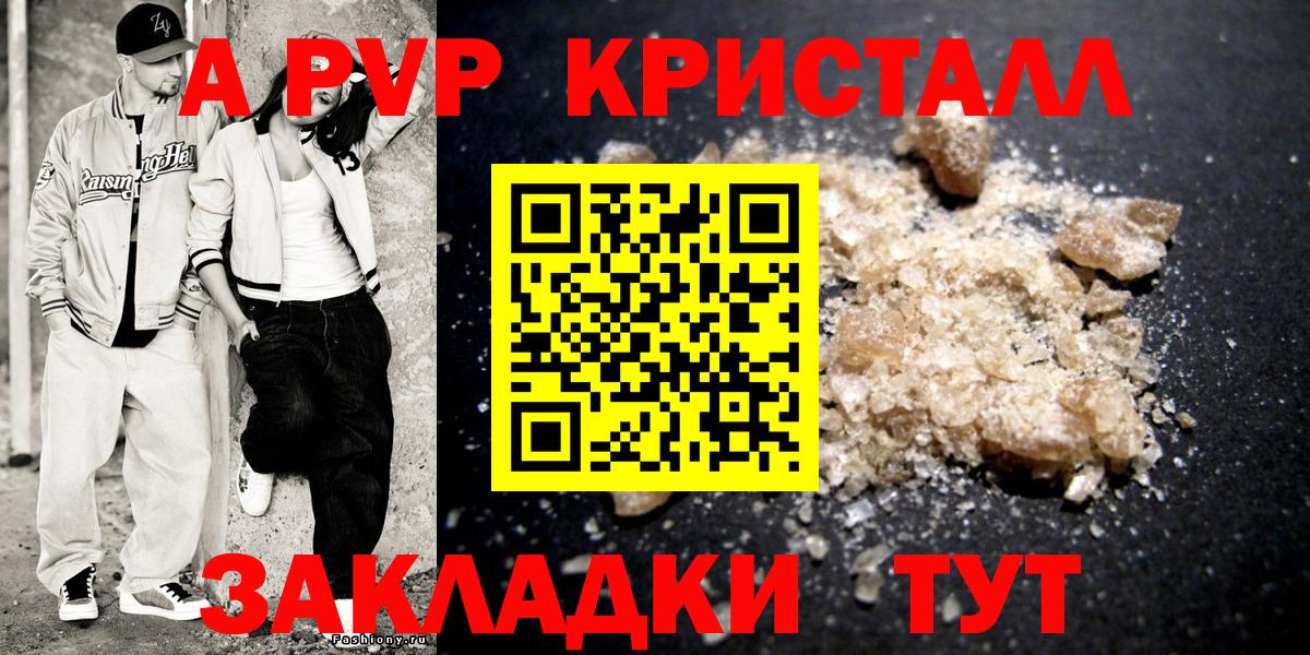 Alfa_PVP VHQ  закладка  A PVP крисы CK  Анапа  А ПВП мука  Вход с VPN  A PVP 