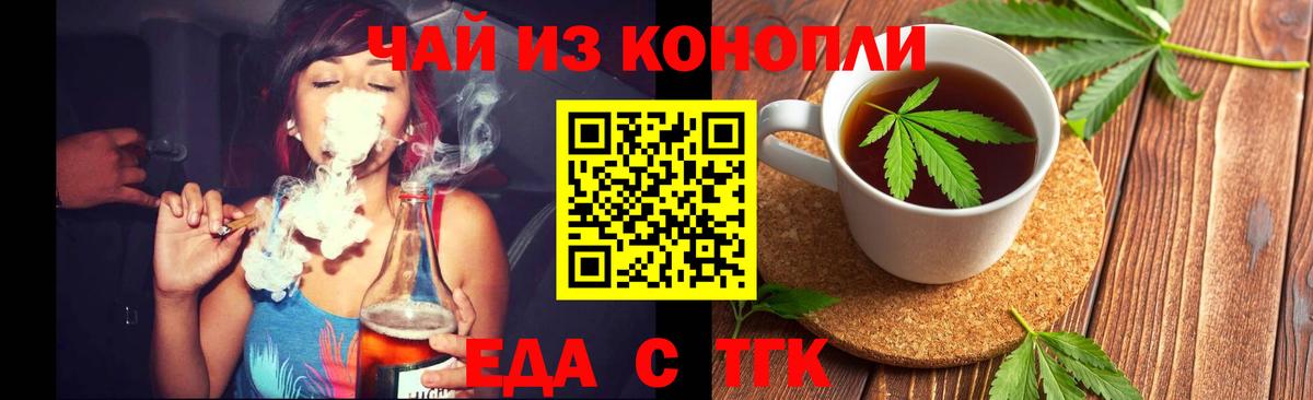 Анапа  Cannafood марихуана  Вход с VPN 
