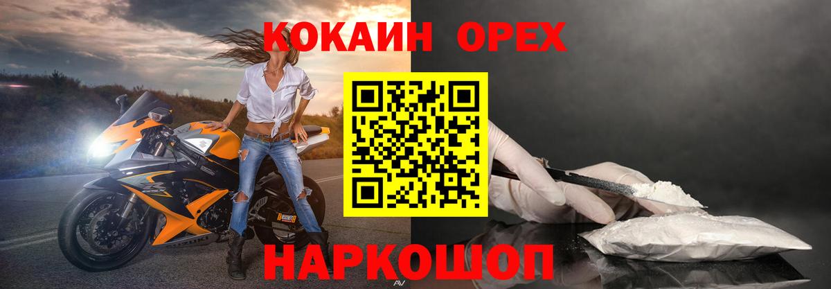 КОКАИН 98% Анапа