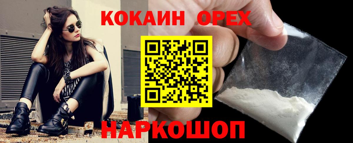 COCAIN 99%  Cocaine FishScale  COCAIN  Вход с VPN  Анапа 