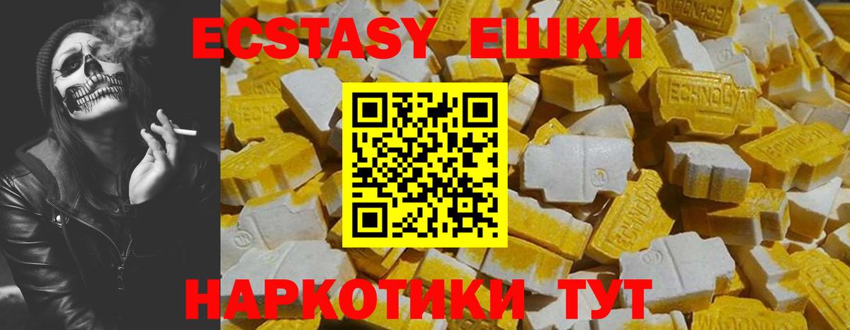 Экстази таблы  ОМГ ОМГ ссылки  Анапа  Вход с VPN 