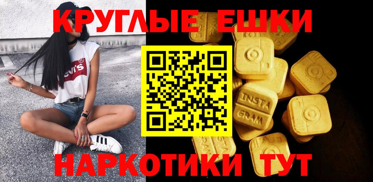 Ecstasy 280мг Анапа
