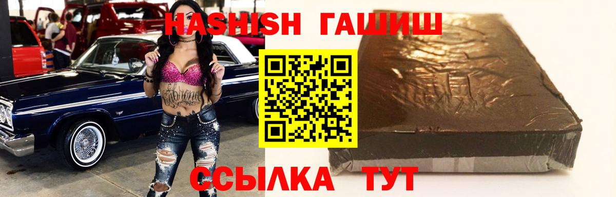 ГАШ хэш Анапа
