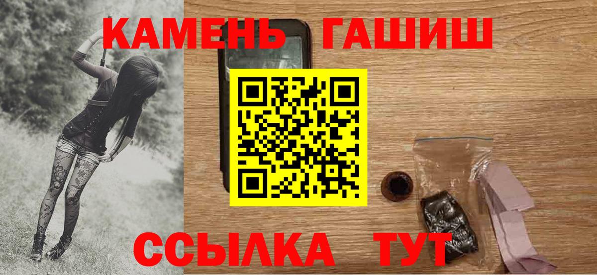 Анапа  ГАШИШ  ГАШИШ индика сатива  Вход с VPN  Гашиш VHQ 