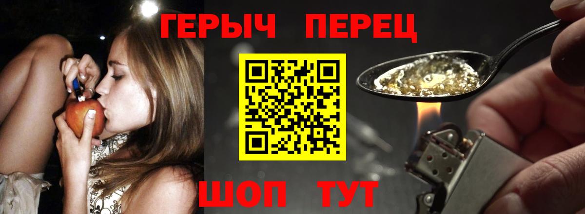 Анапа  Героин  Вход с VPN  Героин хмурый 