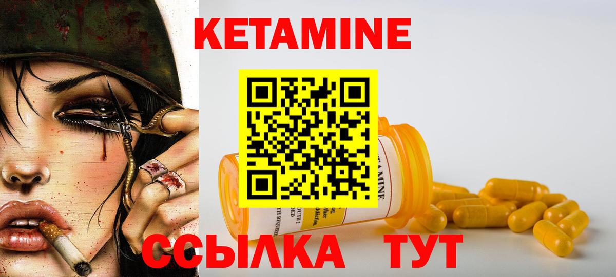 Анапа  Кетамин VHQ  маркетплейс какой сайт  КЕТАМИН ketamine  Вход с VPN 