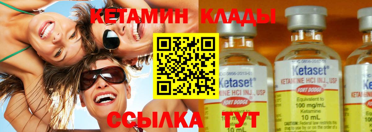 Кетамин VHQ Анапа