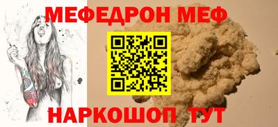 меф Азнакаево