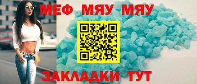 меф Азнакаево