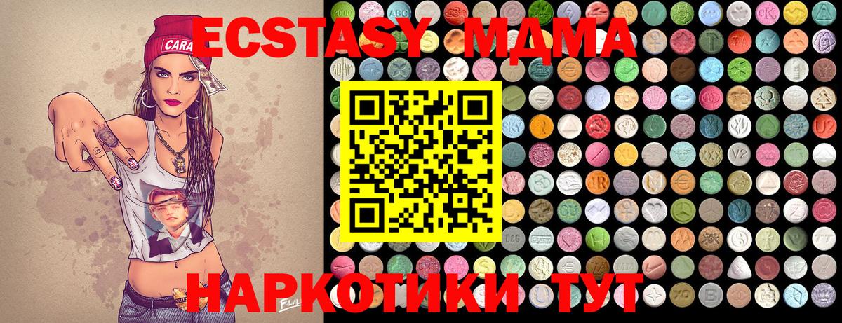 Анапа  MDMA молли  MDMA  МДМА crystal  Вход с VPN 