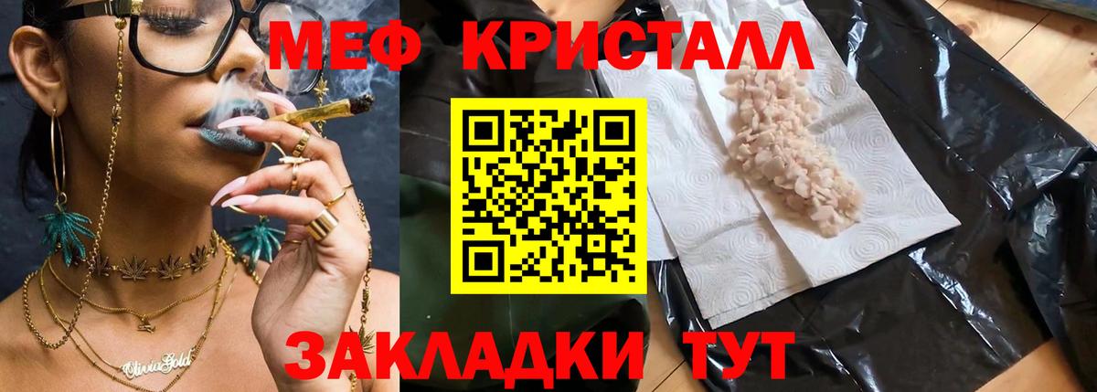 Меф VHQ  Меф кристаллы  Вход с VPN  Меф  Анапа  МЕФ 
