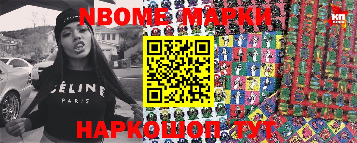 Наркотические марки 1500мкг  Наркотические марки 1500мкг  Анапа  Вход с VPN 