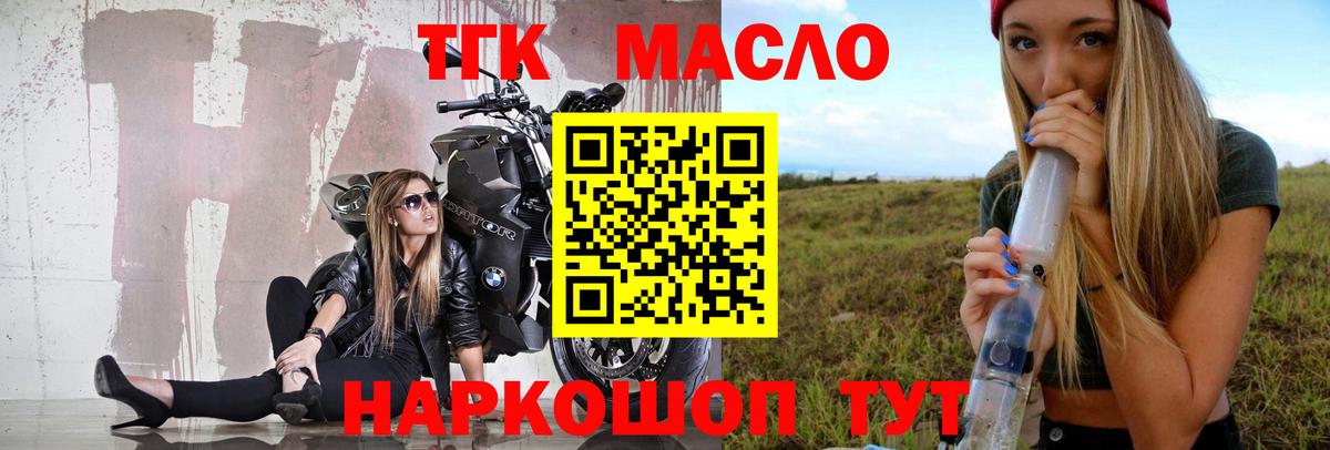 ТГК Wax  Вход с VPN  Анапа 